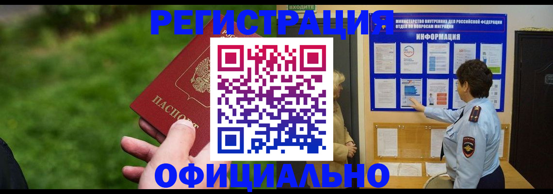 прописка для школы в Ижевске