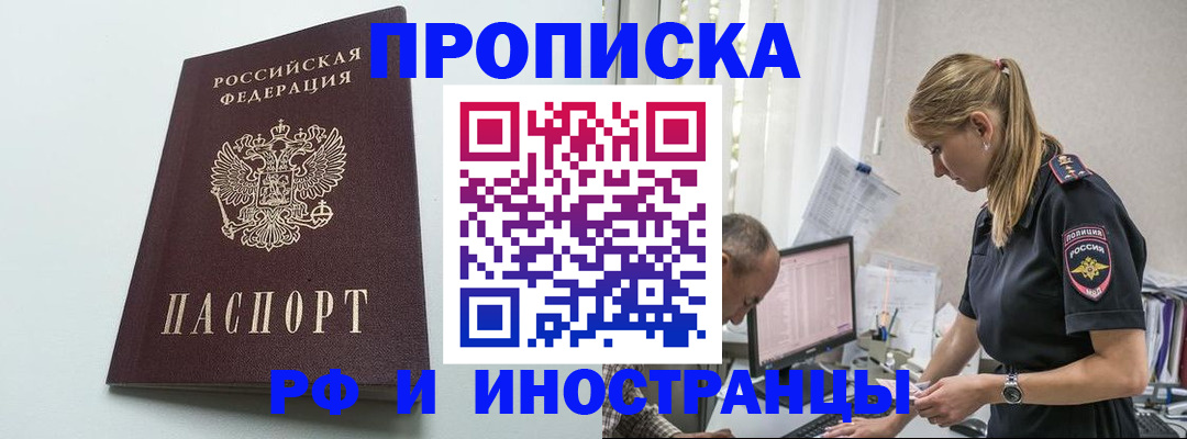 временная регистрация в квартире в Ижевске