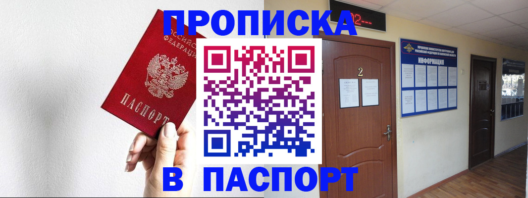 временная регистрация собственник в Ижевске