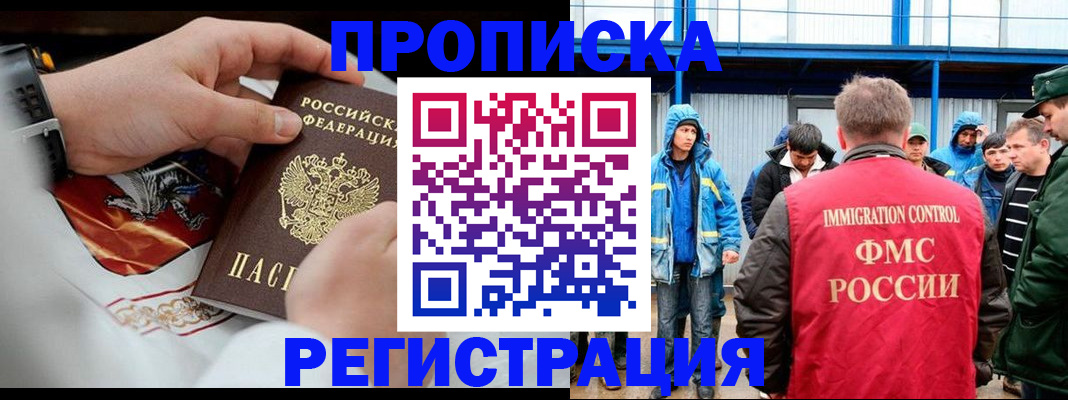 временная регистрация в Ижевске