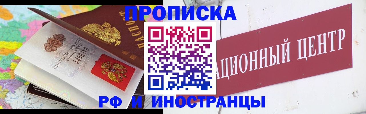 прописка для кредита в Ижевске